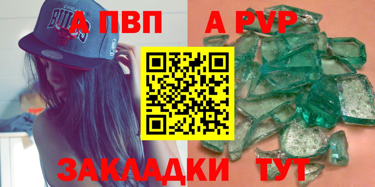 Губкинский  Alpha-PVP СК  Альфа ПВП кристаллы  Альфа ПВП  Вход с VPN 