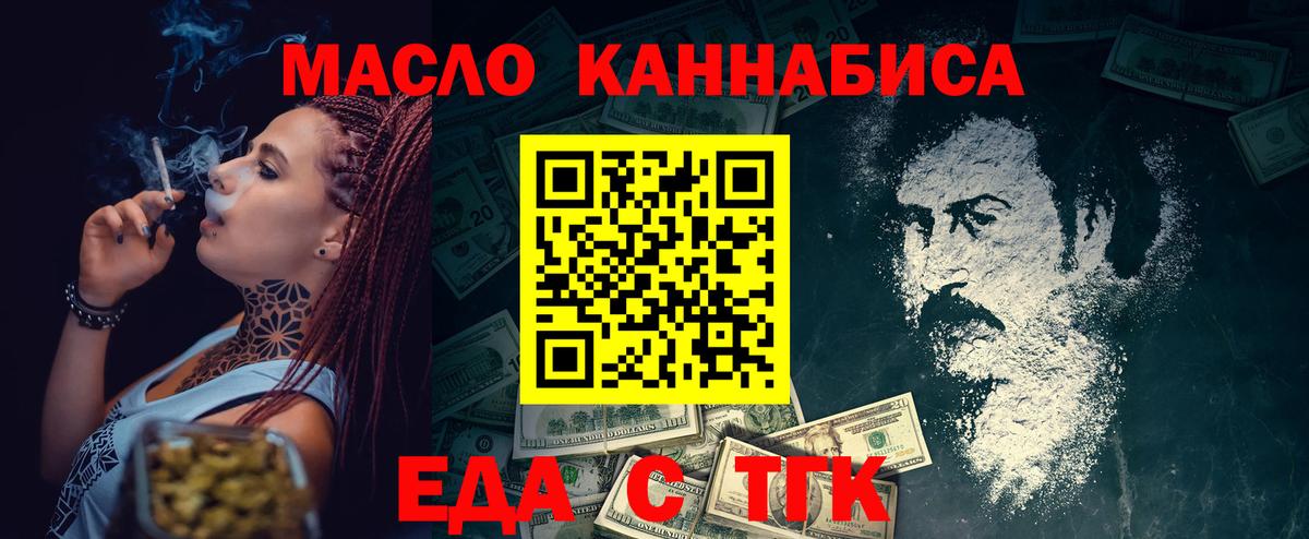 Еда ТГК марихуана  Вход с VPN  Губкинский 