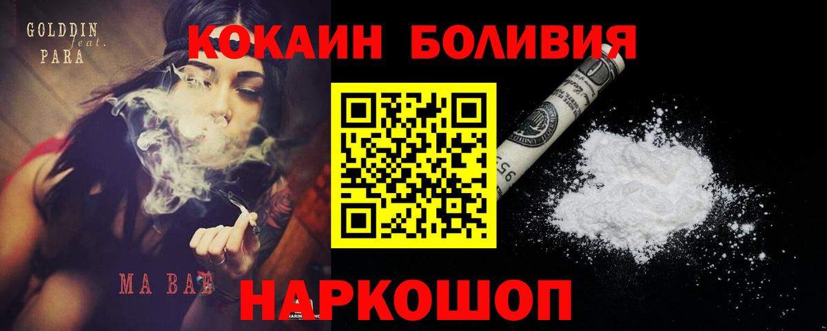 Губкинский  Cocaine Колумбийский  Вход с VPN  Cocaine VHQ 