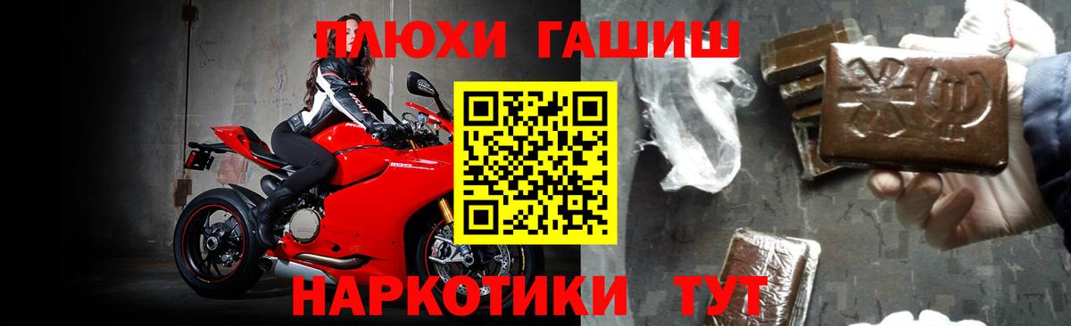 ГАШ хэш  Вход с VPN  где продают   Гашиш  Губкинский  ГАШ Cannabis 