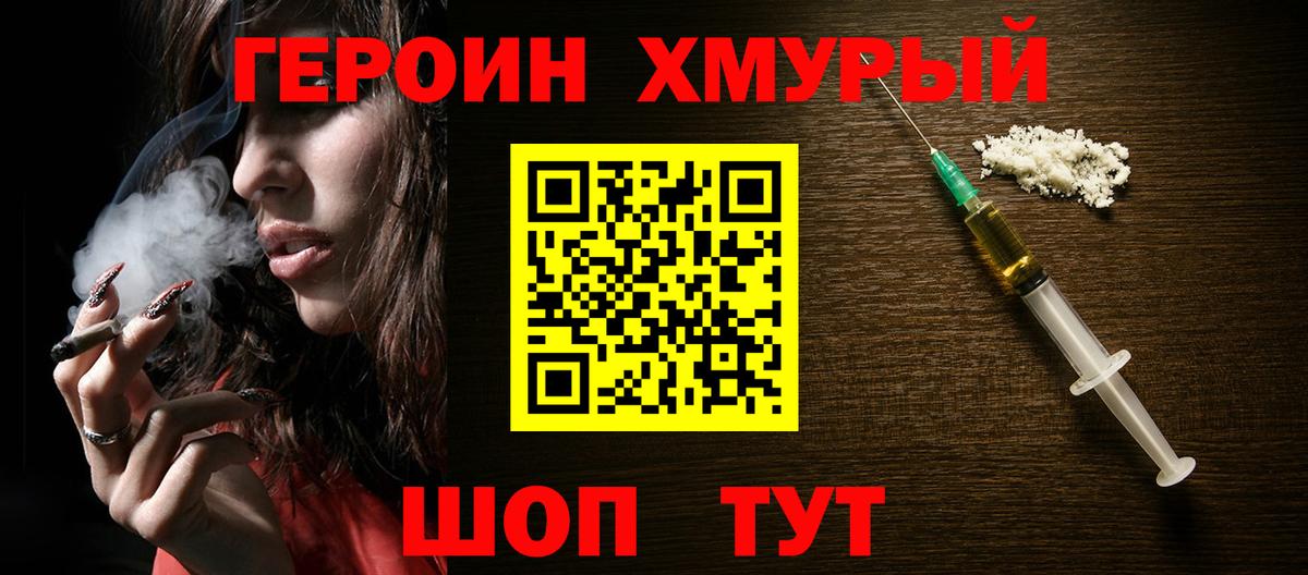 ГЕРОИН  Вход с VPN  Губкинский  ГЕРОИН Heroin 