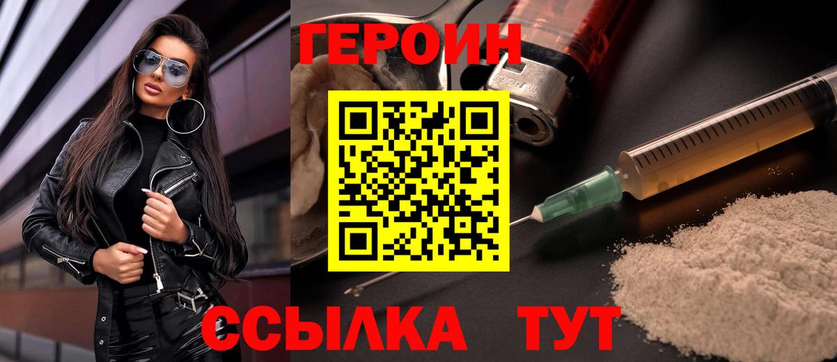 Героин афганец Губкинский