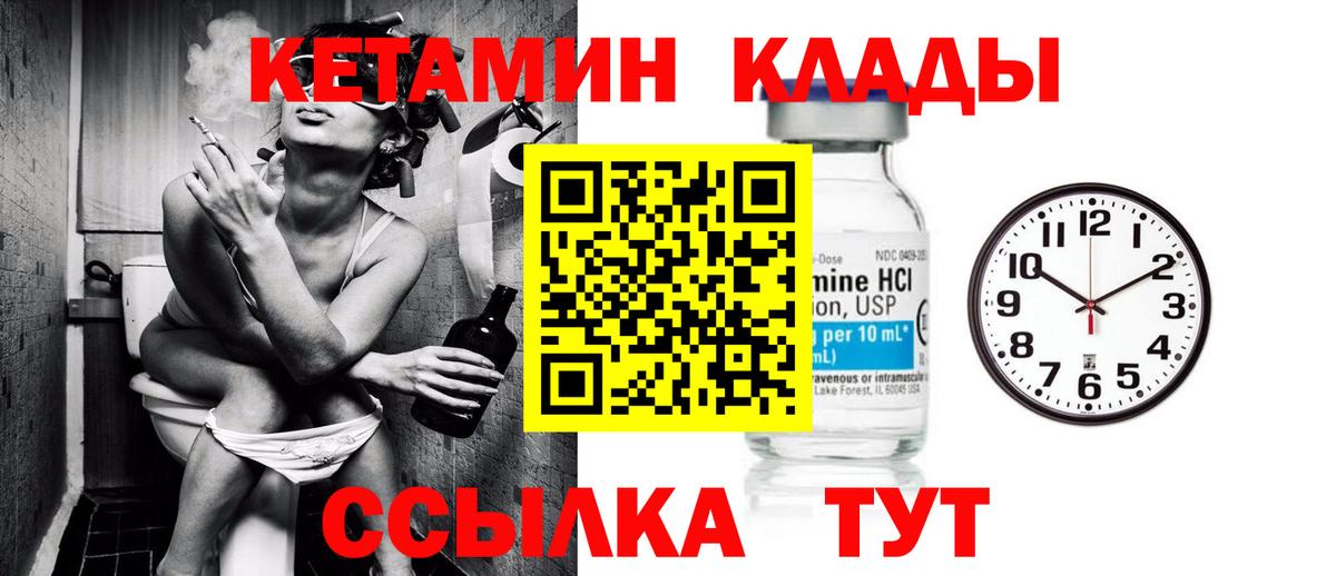 КЕТАМИН ketamine  Вход с VPN  Кетамин ketamine  Губкинский 