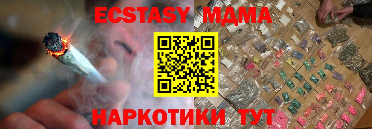 MDMA кристаллы Губкинский