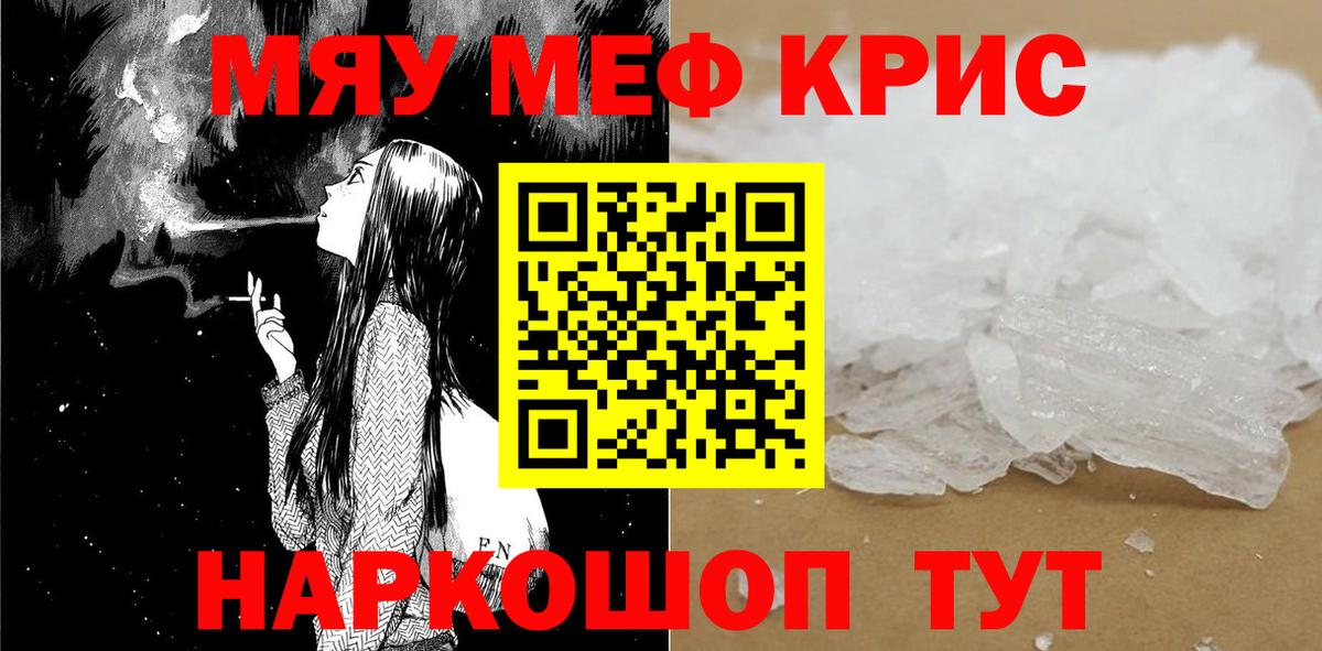 Губкинский  Мефедрон  Вход с VPN  МЯУ-МЯУ mephedrone 