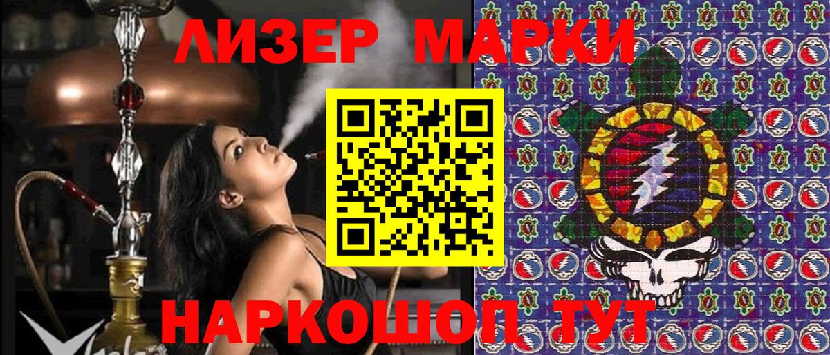 Марки N-bome  Наркотические марки 1500мкг  Наркотические марки 1500мкг  Вход с VPN  Губкинский 